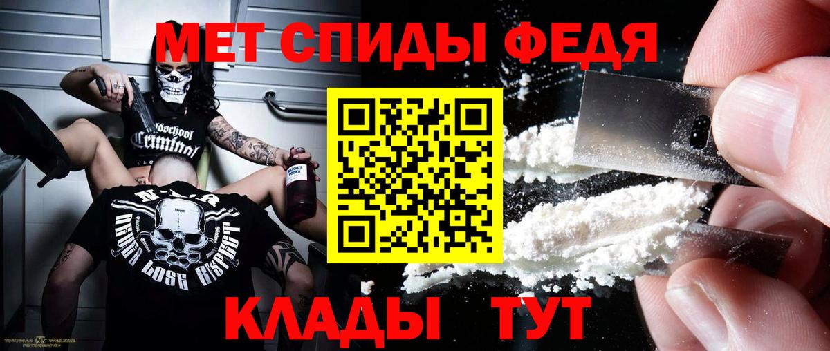 Чебаркуль  Amphetamine Розовый  Амфетамин  Вход с VPN 