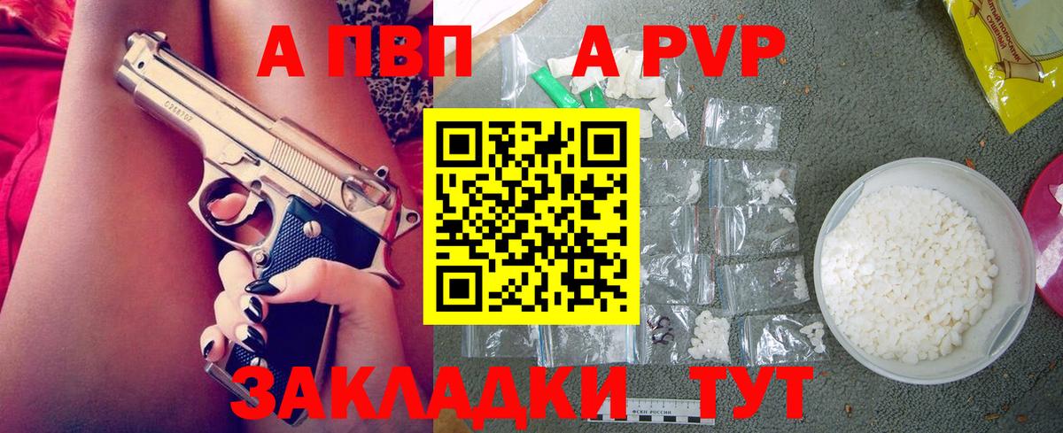 А ПВП Crystall Чебаркуль