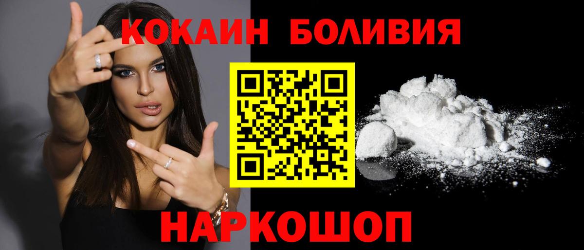 Чебаркуль  Кокаин Columbia  Вход с VPN 