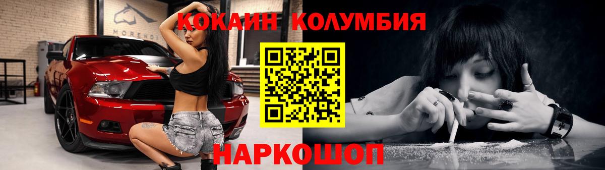 COCAIN Колумбийский Чебаркуль