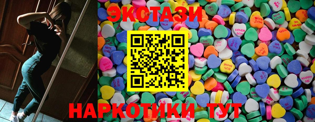 Экстази круглые  Ecstasy  Чебаркуль  Вход с VPN 
