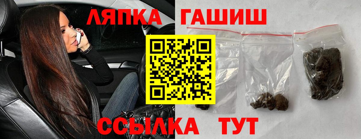 Гашиш Cannabis  Вход с VPN  Чебаркуль 
