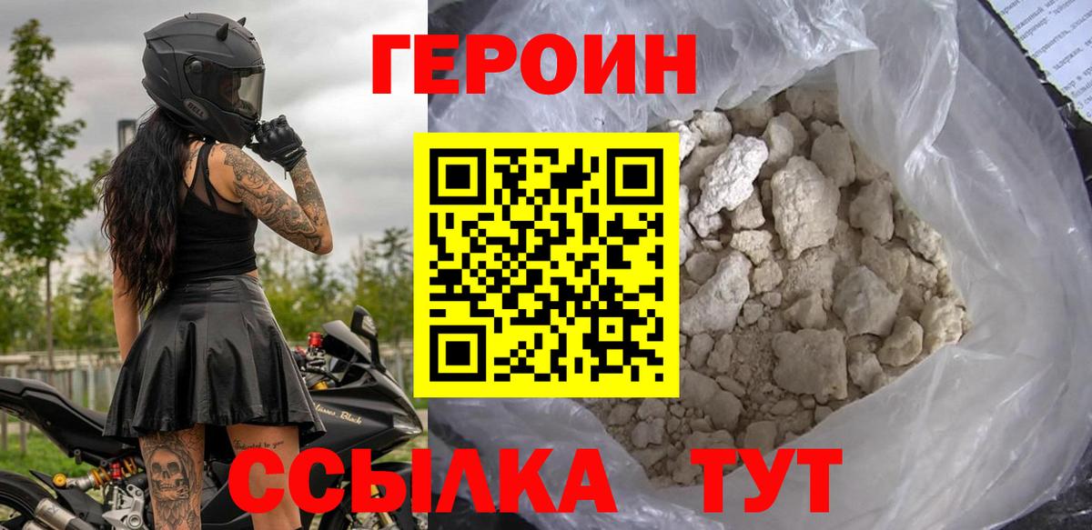 Героин гречка Чебаркуль