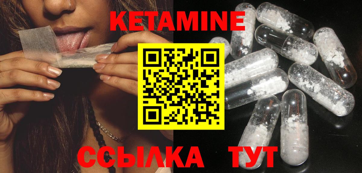 КЕТАМИН ketamine  Вход с VPN  mega ТОР  Чебаркуль 
