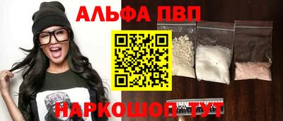 альфа пвп VHQ Можга