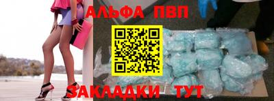 альфа пвп VHQ Можга