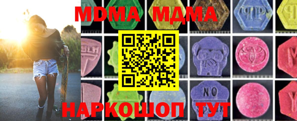 Чебаркуль  MDMA  MDMA VHQ  Вход с VPN  MDMA VHQ 