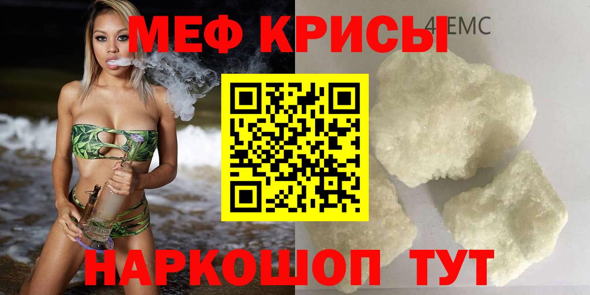 Мефедрон VHQ  где купить наркотик  Вход с VPN  Чебаркуль  МЯУ-МЯУ мука  МЯУ-МЯУ 