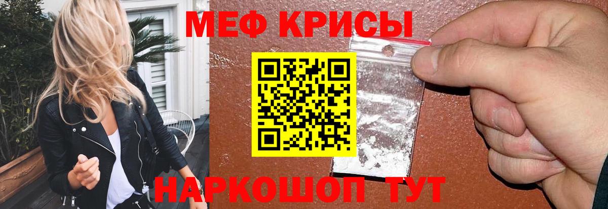 Меф мяу мяу кристаллы Чебаркуль