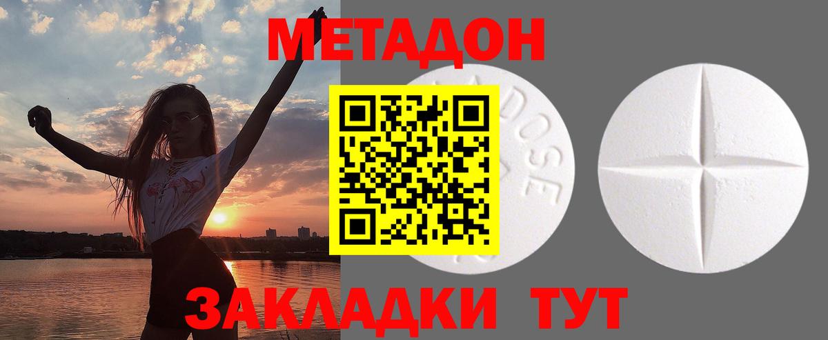 МЕТАДОН мёд  МЕТАДОН белоснежный  Чебаркуль    ТОР  Вход с VPN 