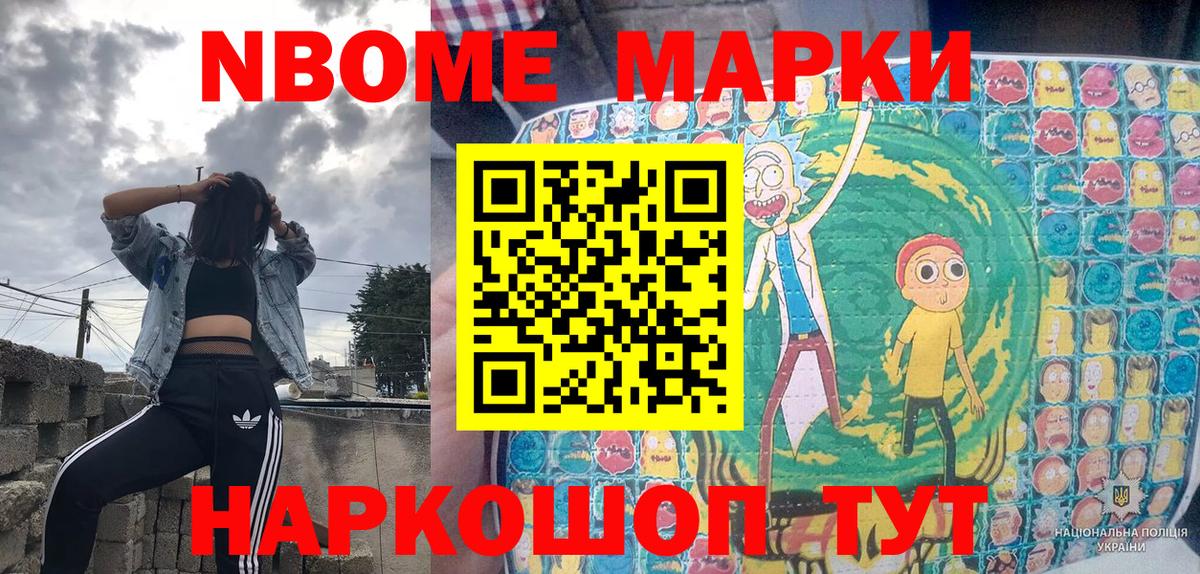 Чебаркуль  Наркотические марки  Вход с VPN  Марки 25I-NBOMe 1,5мг 